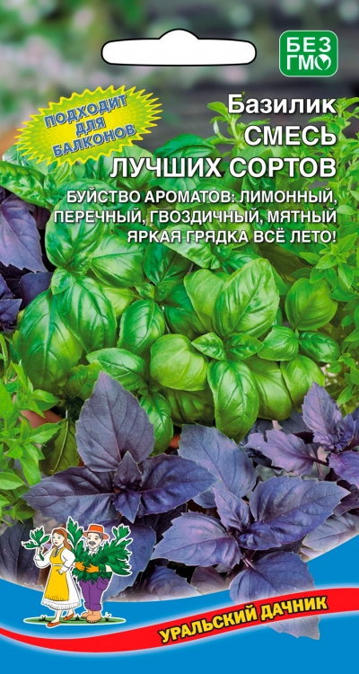 Базилик Смесь лучших сортов  0,25гр/10