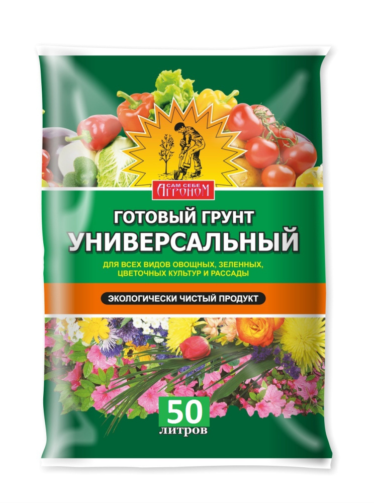 Грунт АГРОНОМ универсальный 50л. /45/48