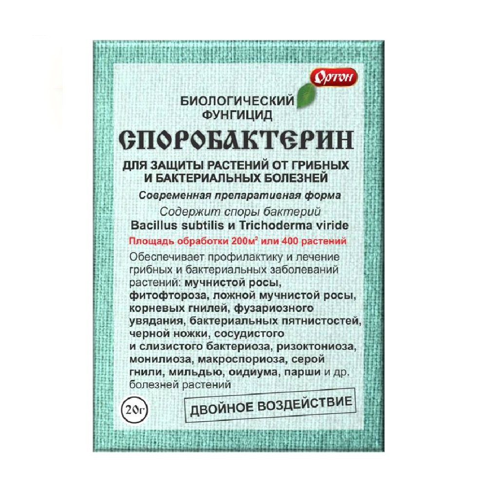 СПОРОБАКТЕРИН ОРТОН 20гр /70