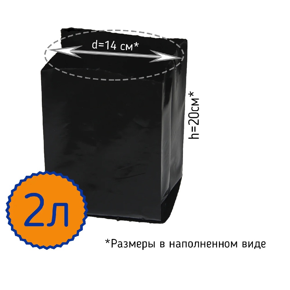 Мешок для рассады 23*27 2л 100шт/пач с отверстиями/20