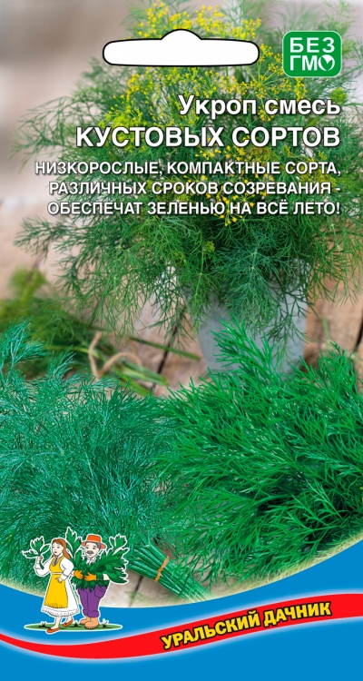 Укроп Смесь Кустовых Сортов  2гр/10