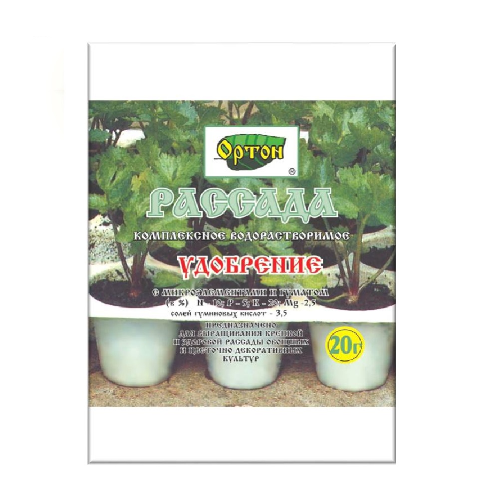 Удобрение ОРТОН  Рассада  20гр  /300