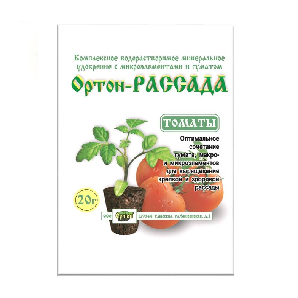 Удобрение ОРТОН  Рассада Томаты  20гр  /100