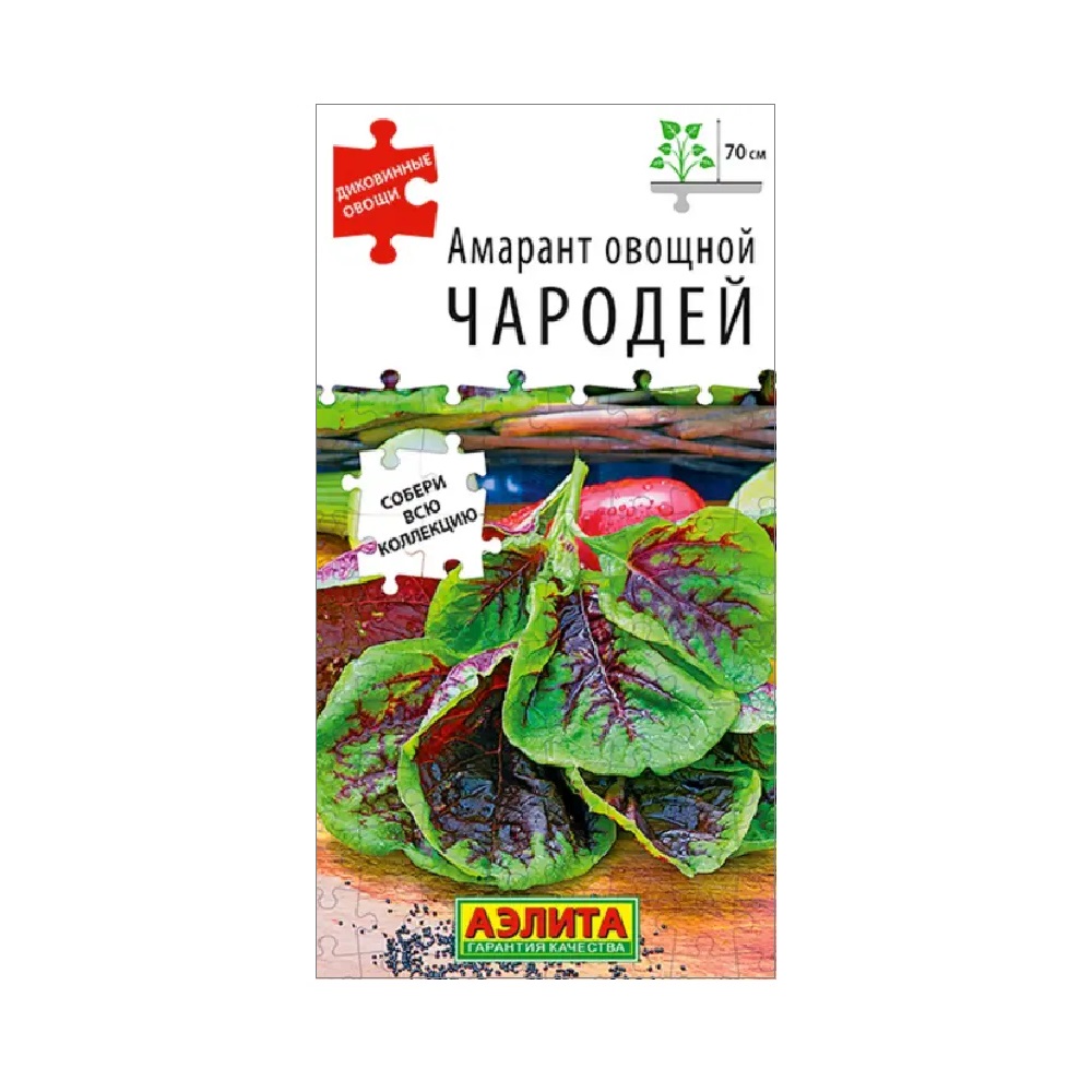 Амарант овощной Чародей 0,3гр/10