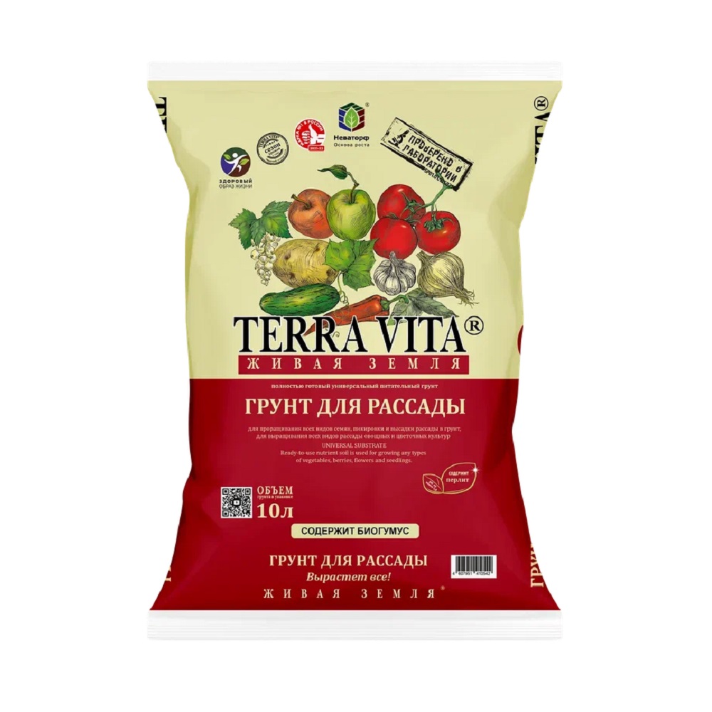 Грунт ЖИВАЯ ЗЕМЛЯ для рассады 10л 