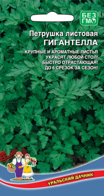 Петрушка листовая Гигантелла  2гр/10
