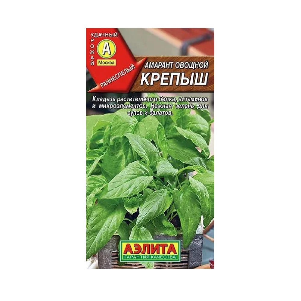 Амарант овощной Крепыш  0,3гр/10