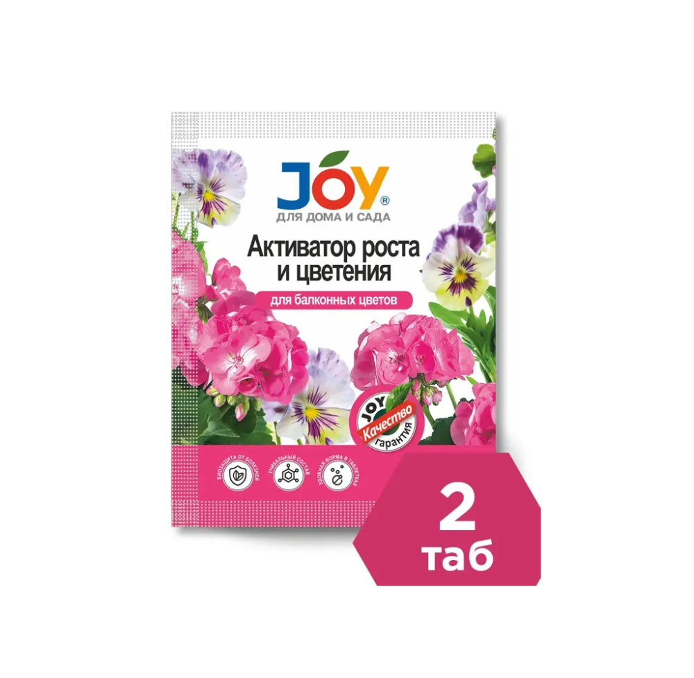 Активатор роста и цветения JOY для балконных цветов 2таб /35/50