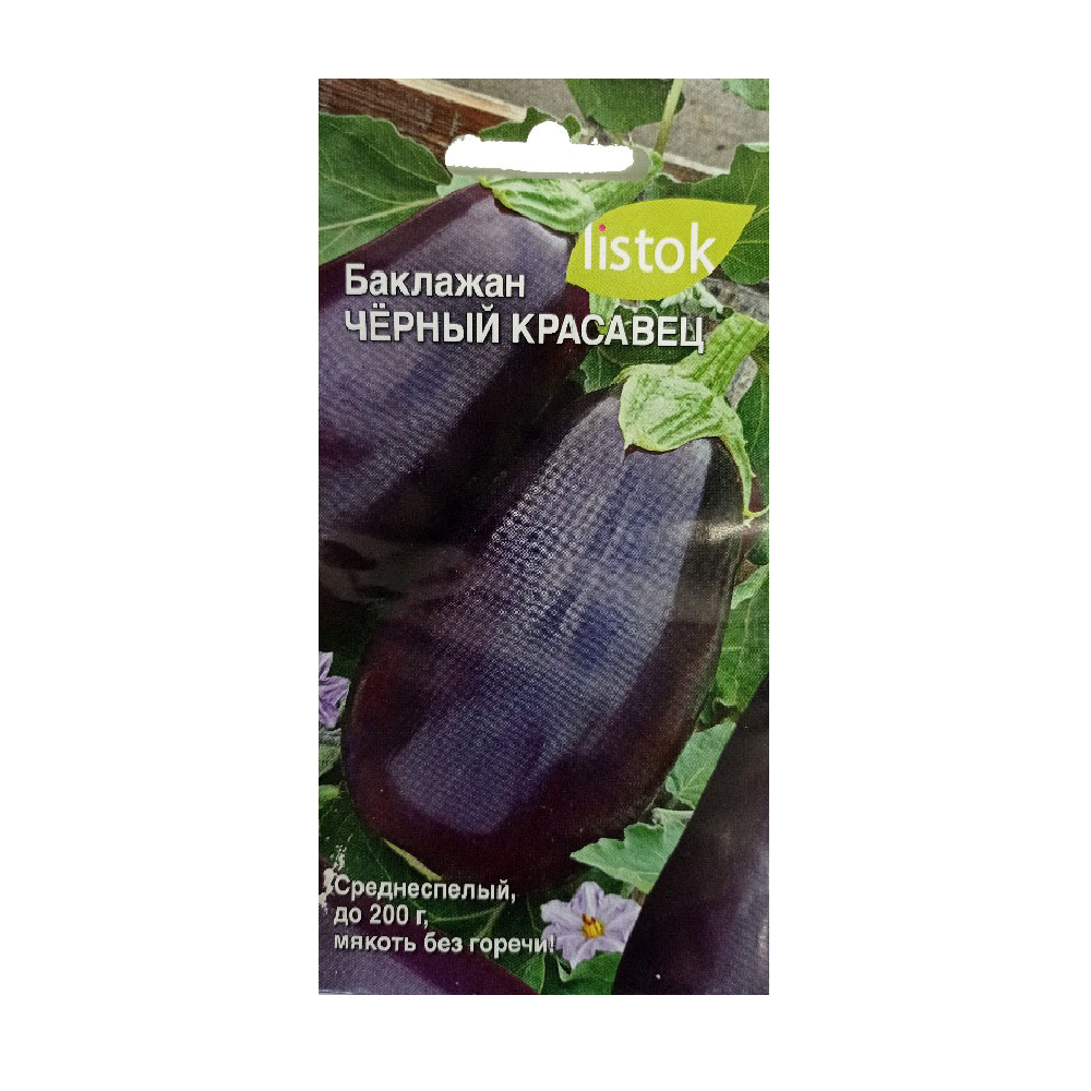 Баклажан Черный красавец  0,3гр/10
