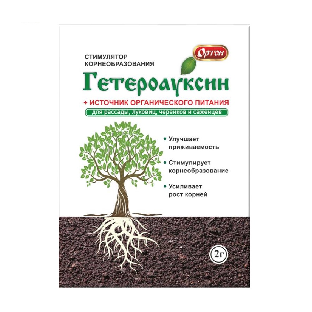 ГЕТЕРОАУКСИН ОРТОН 2г/300