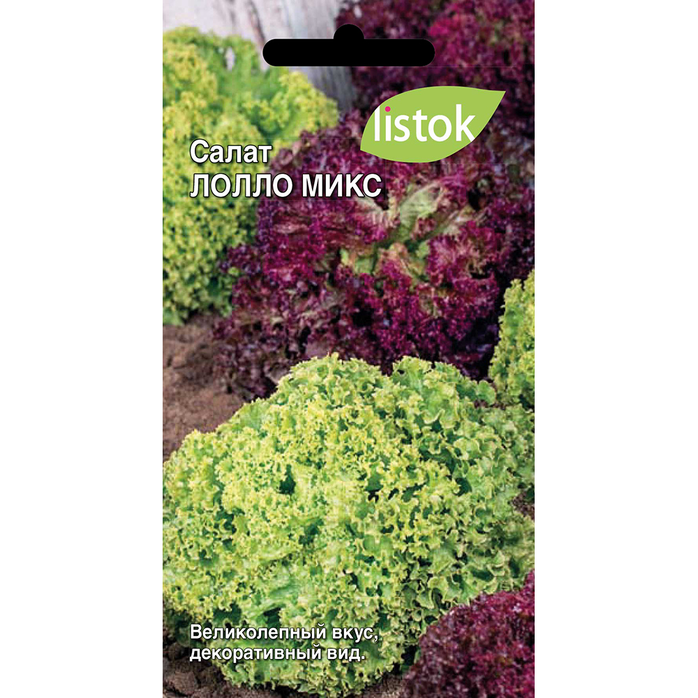 Салат Лолло Микс  0,3гр/10