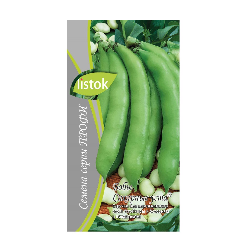 Бобы овощные Сахарные Уста 6шт/10