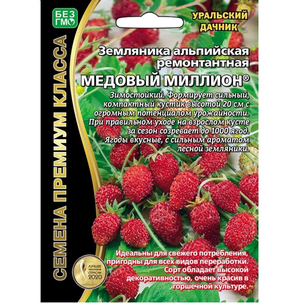 Земляника Медовый миллион-альпийская 0,05г  /10