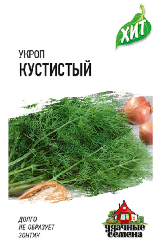 Укроп Кустистый/ХИТх3  2гр/10