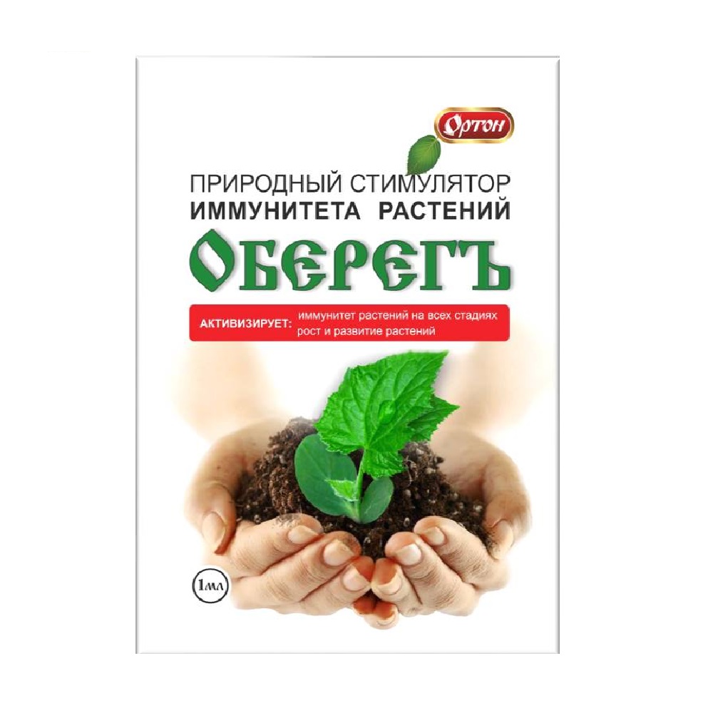 ОБЕРЕГЪ  ОРТОН 1 мл  /300