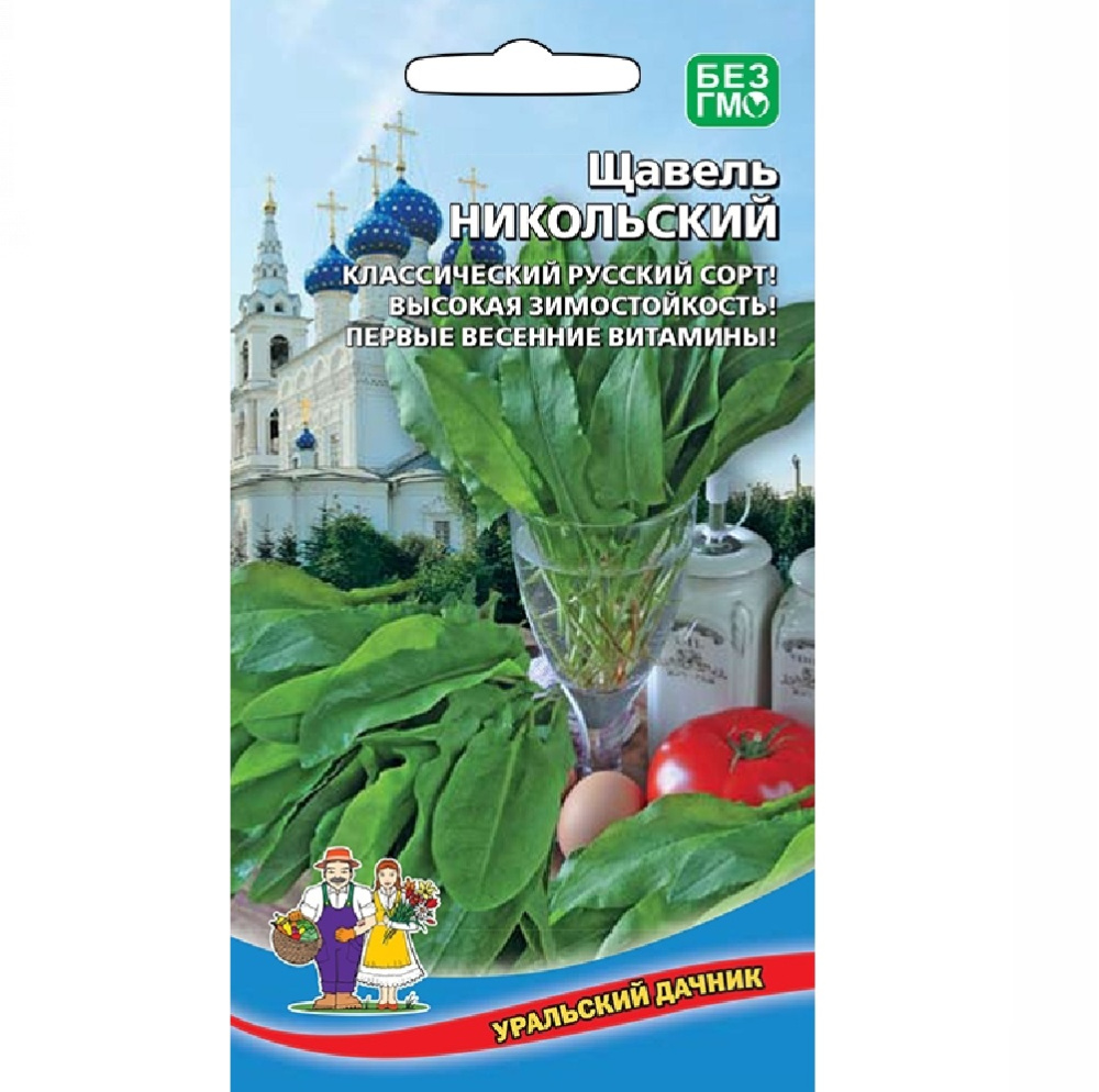 Щавель Никольский 0,25г /10