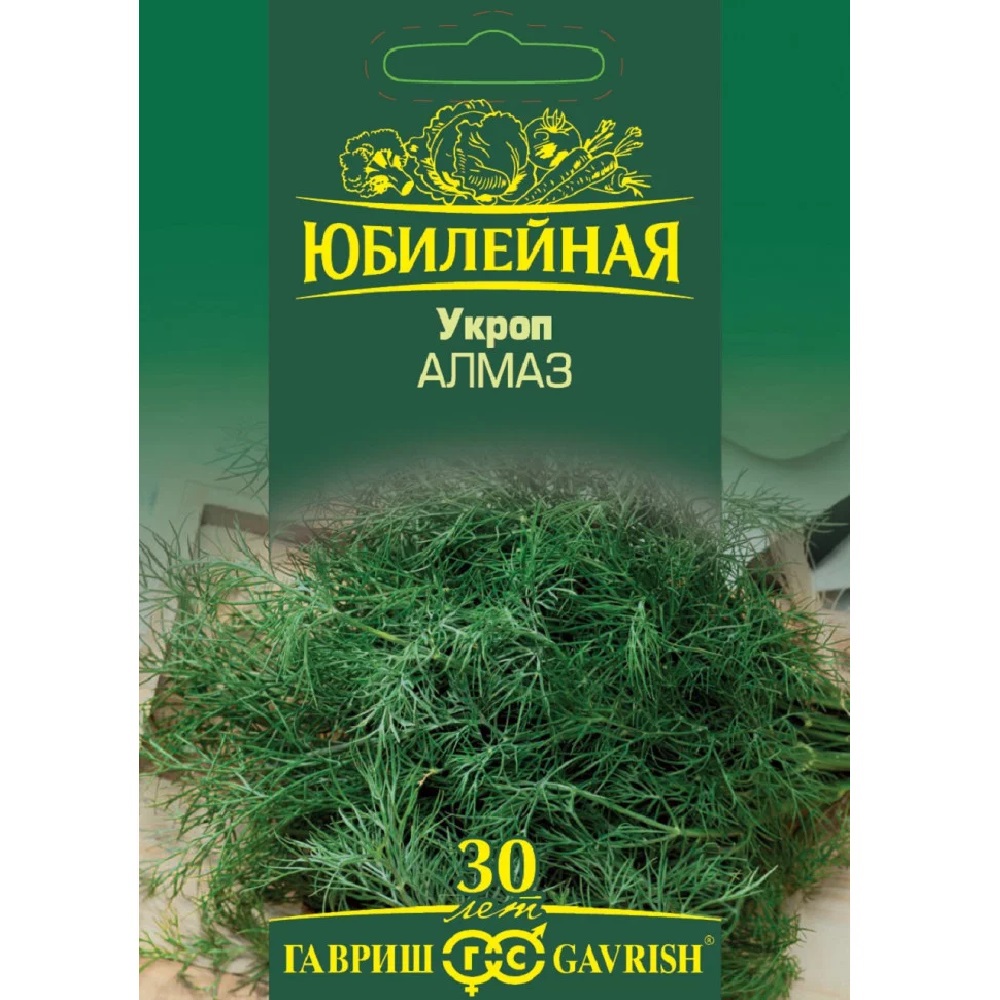Укроп Алмаз Юбилейный  4гр/10