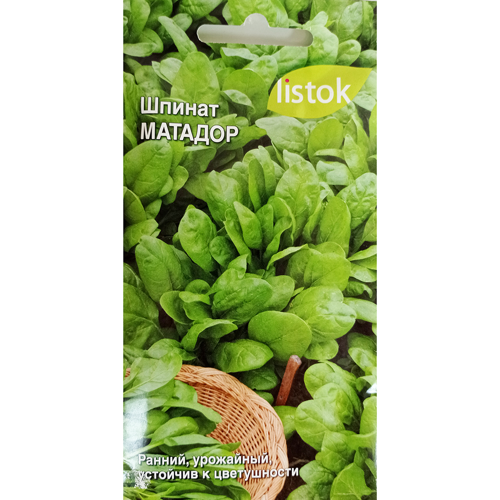 Шпинат Матадор  1гр/10