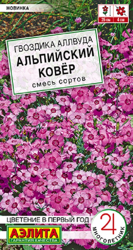 Гвоздика Альпийский ковёр смесь сортов 0,05гр /10