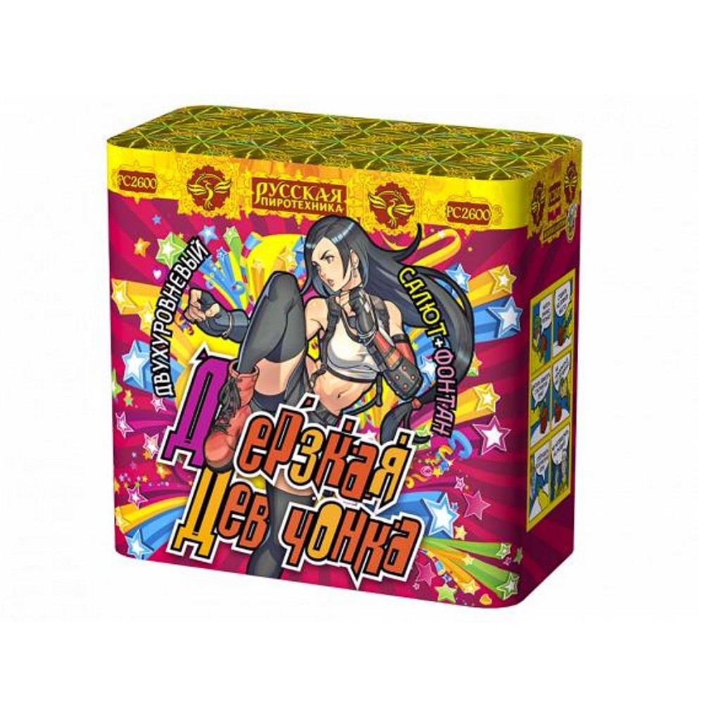 Салют + Фонтан ДЕРЗКАЯ ДЕВЧОНКА /10