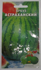 Арбуз Астраханский 15шт  /10