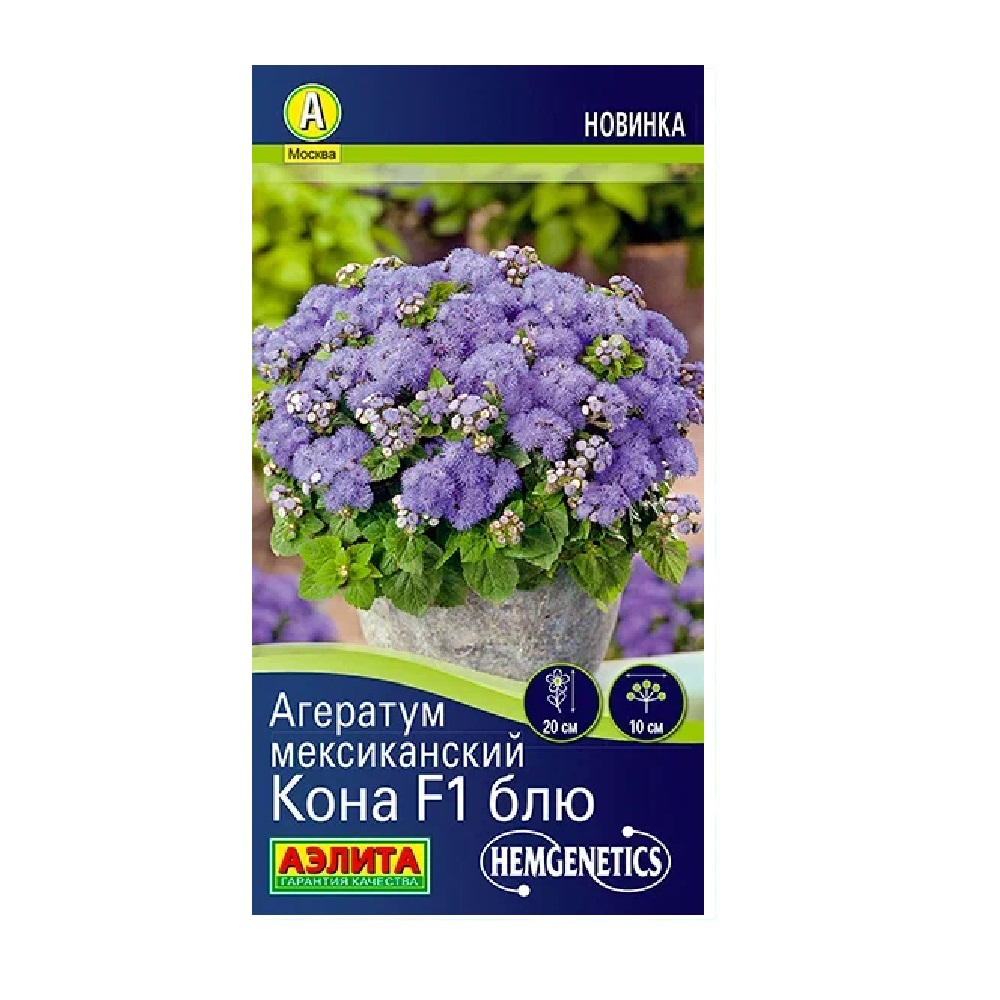 Агератум мексиканский Кона F1 блю 5шт/10