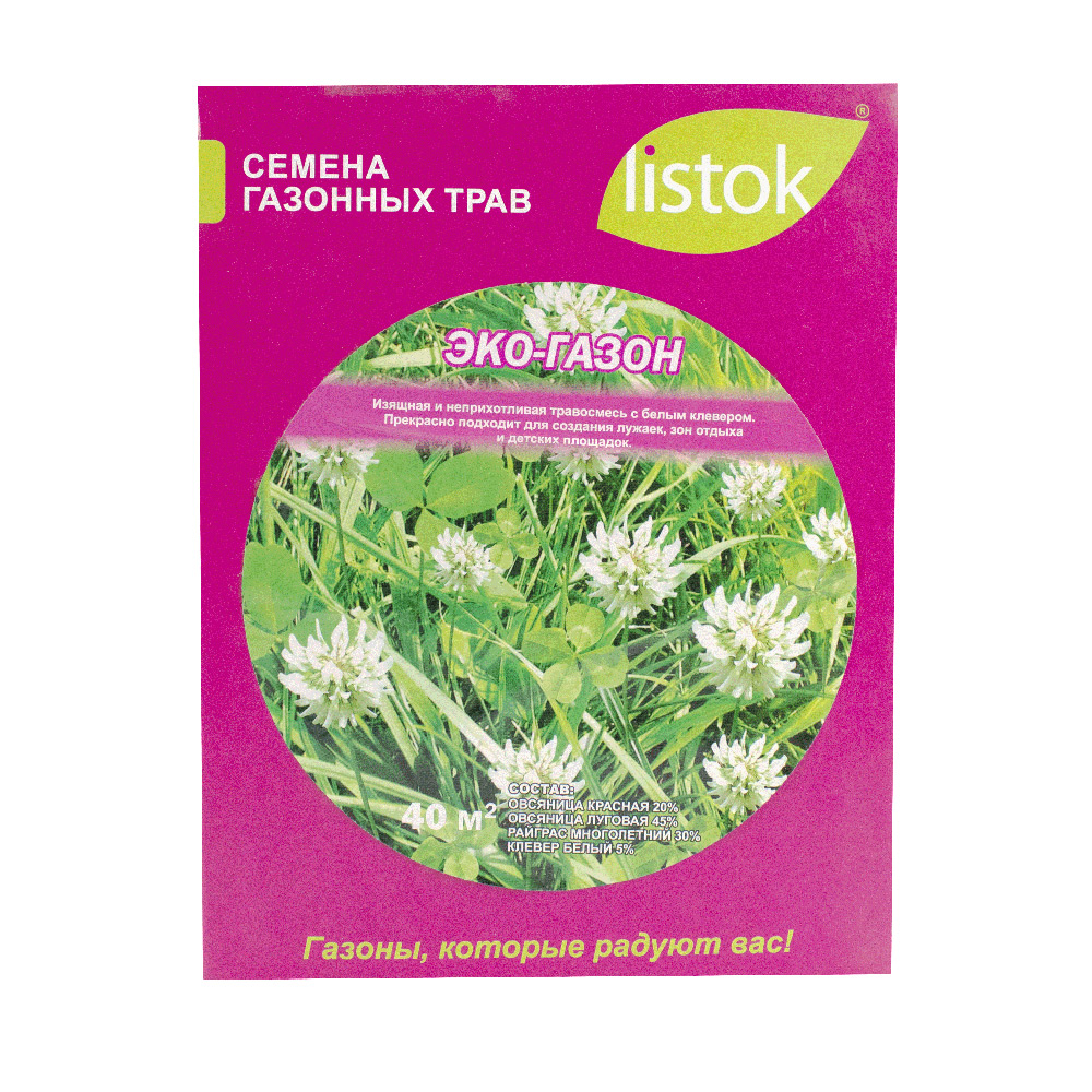 Газон LISTOK Эко-газон 1кг  1/20