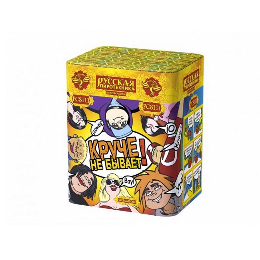 Салют КРУЧЕ НЕ БЫВАЕТ  /12