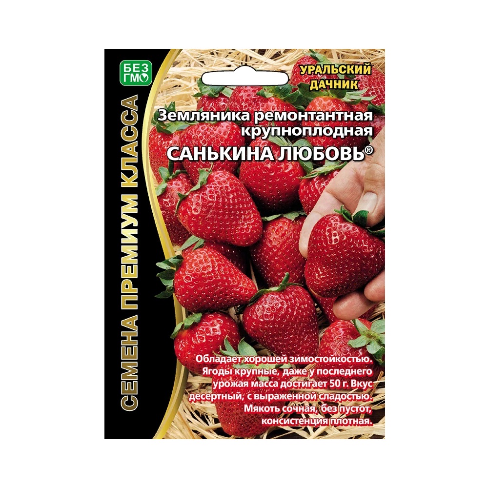Земляника Санькина любовь  0,5гр/6 шт  /10