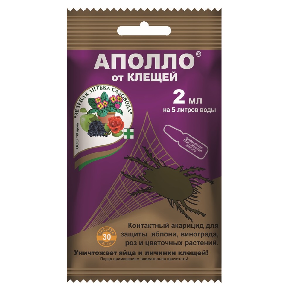АПОЛЛО ЗЕЛЕНАЯ АПТЕКА 2мл  /200