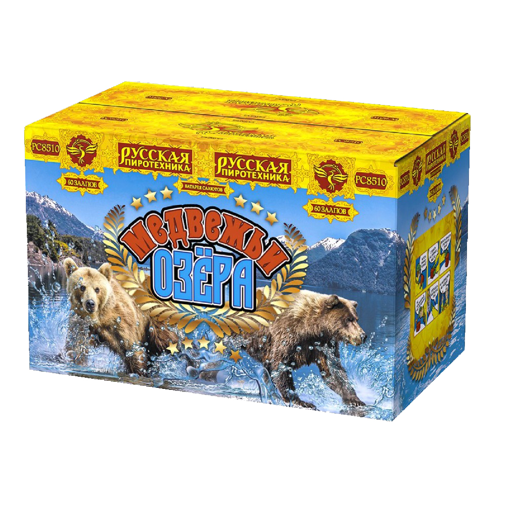 Салют МЕДВЕЖЬИ ОЗЕРА  /