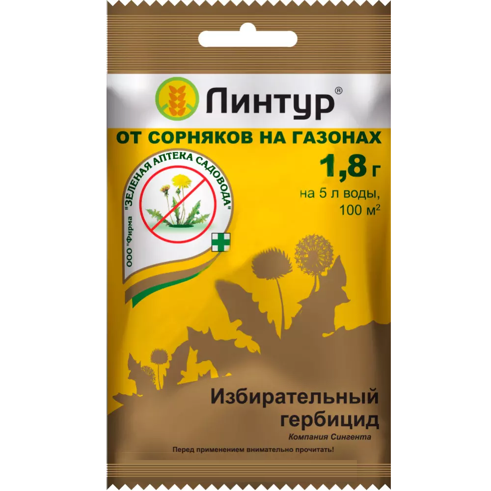 ЛИНТУР ЗЕЛЕНАЯ АПТЕКА 1,8 г  /50/200