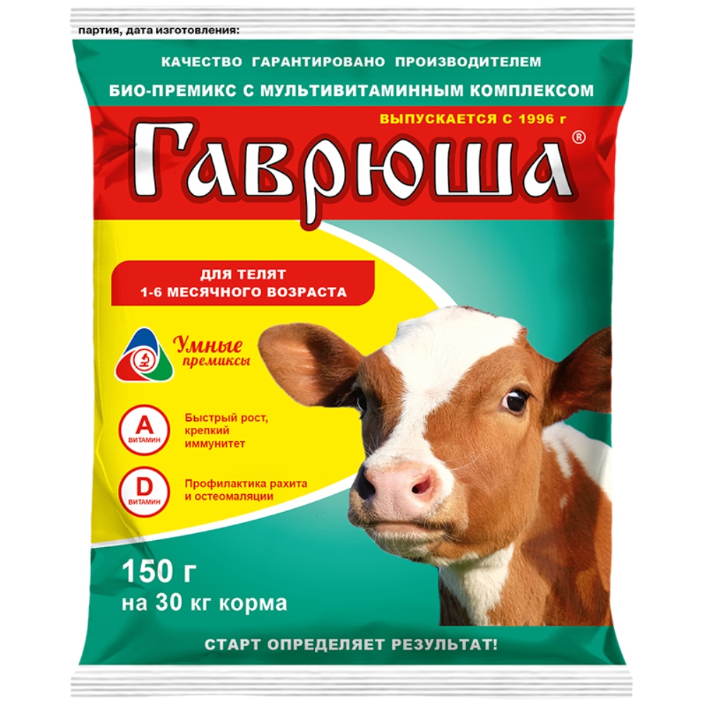 Премикс ГАВРЮША для телят  150 г  /45