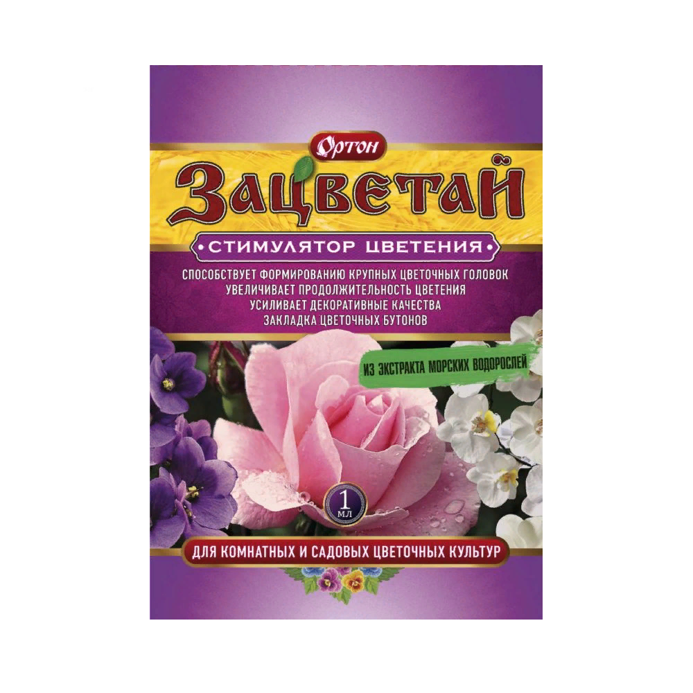 ЗАЦВЕТАЙ ОРТОН 1 мл  /100