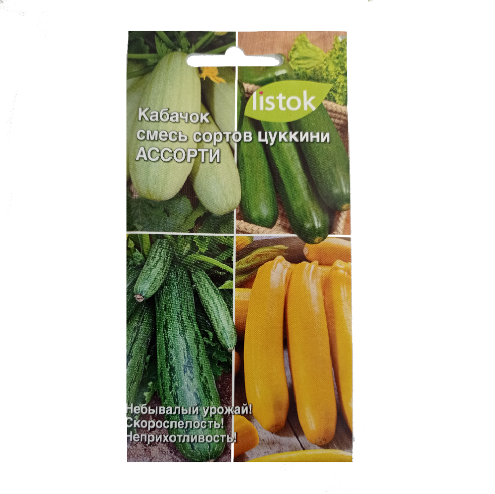 Кабачок Ассорти смесь сортов цуккини 10 шт/10