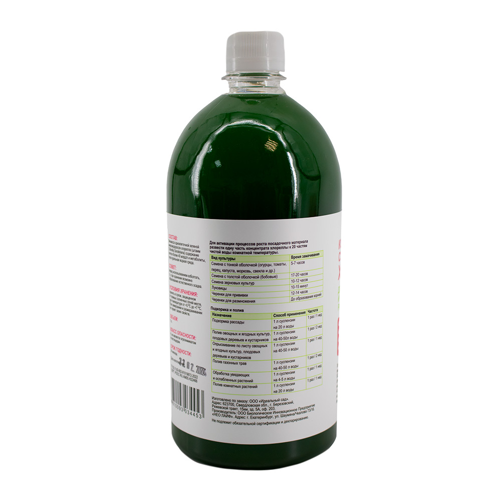 Удобрение Суспензия Хлореллы LISTOK садово-огородная1л /16