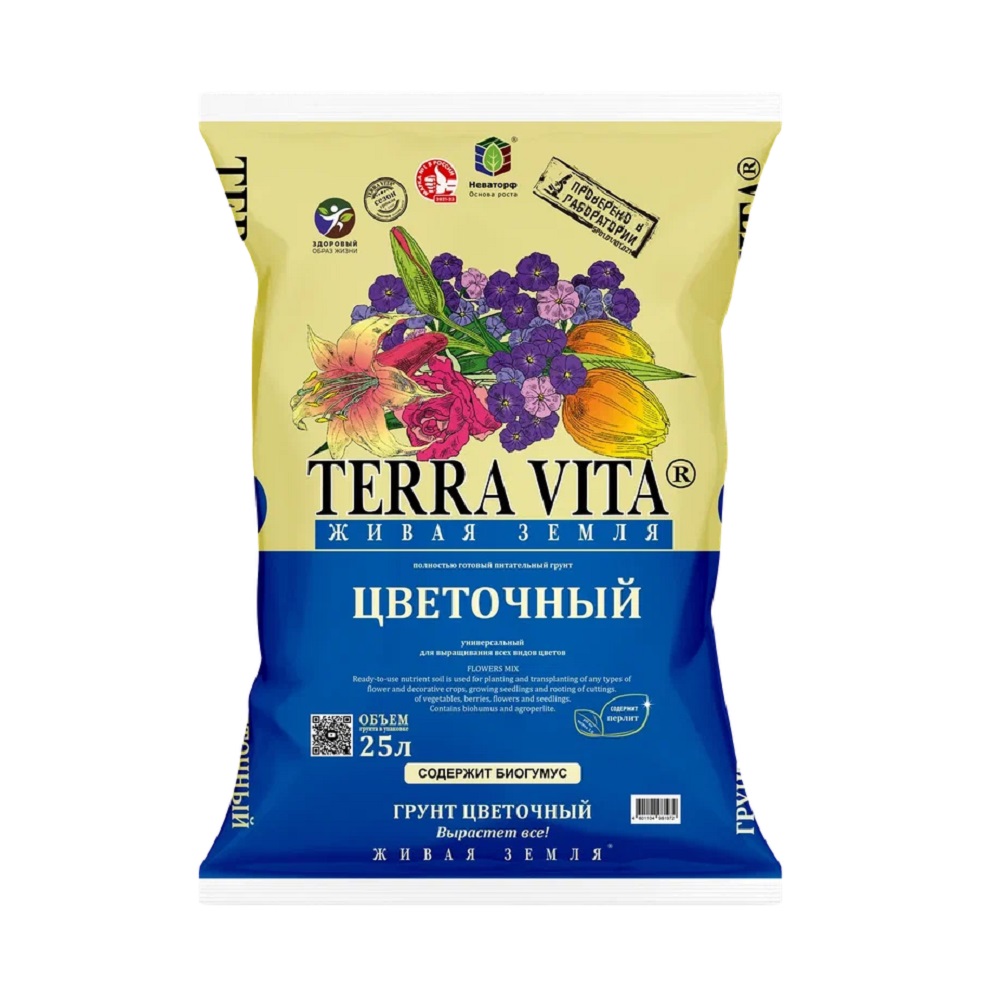 Грунт ЖИВАЯ ЗЕМЛЯ цветочный 25л /60