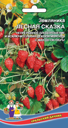 Земляника альпийская Лесная сказка 0,05гр  /10
