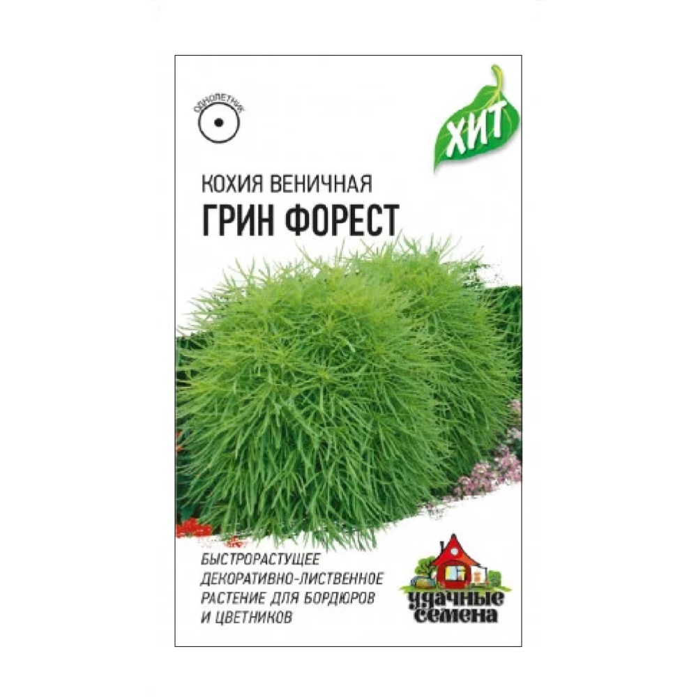 Кохия Грин Форест/ХИТх3  0,2гр/10