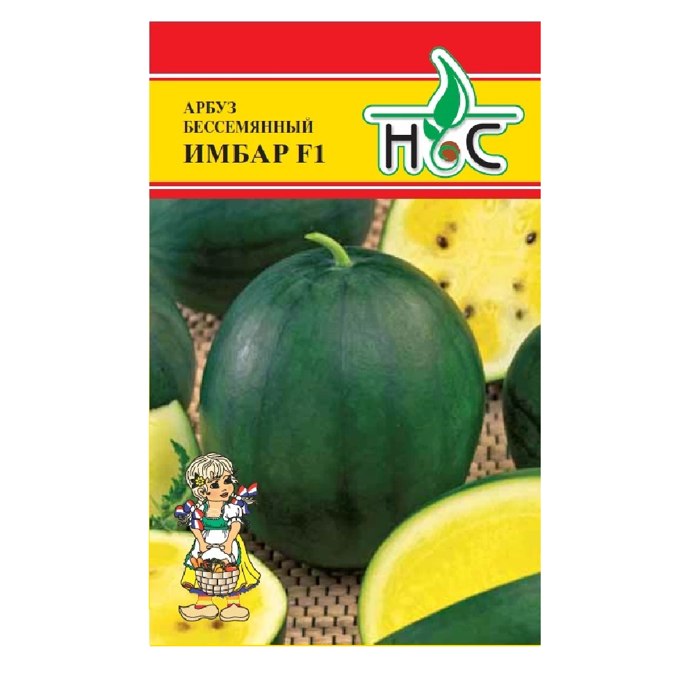 Арбуз Имбар F1  3шт/10