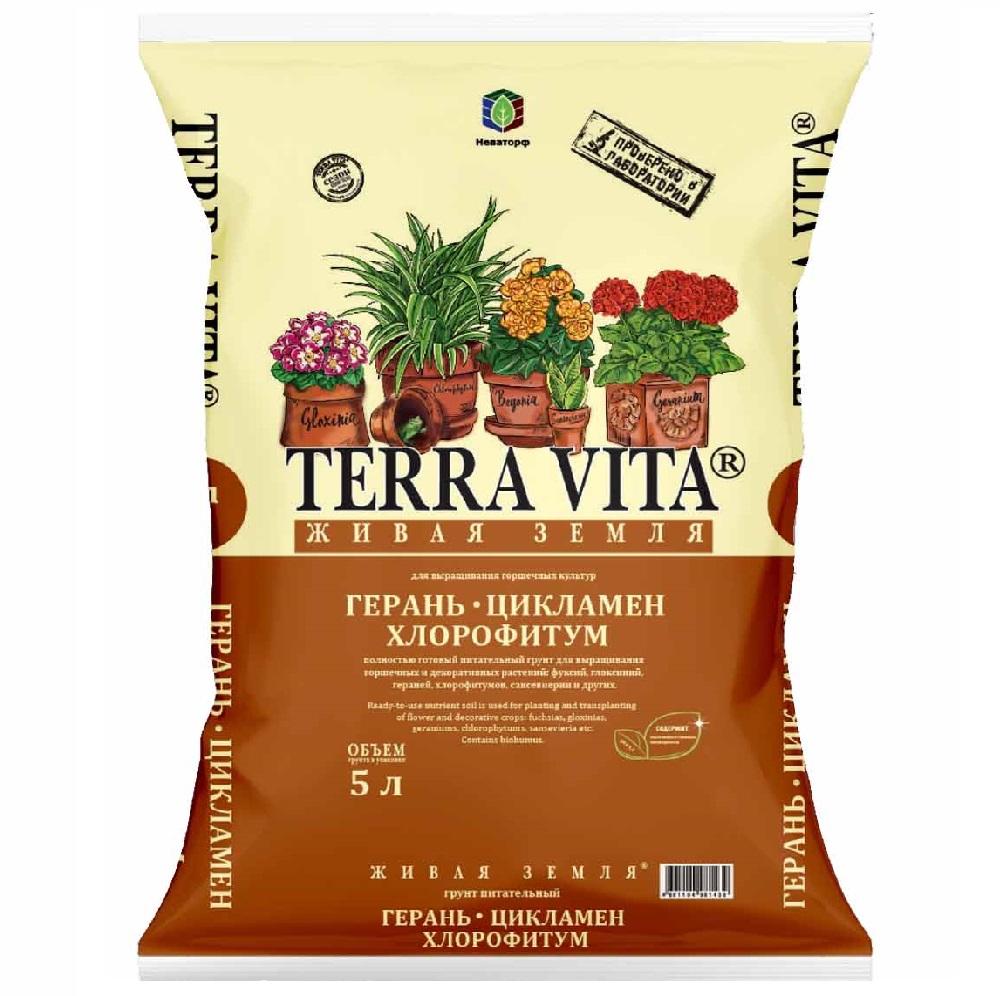 Грунт ЖИВАЯ ЗЕМЛЯ Герань Цикламен Хлорофитум 5л   /5/385