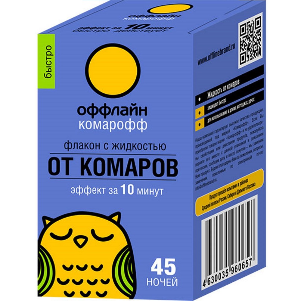 Жидкость КОМАРОФФ от комар оффлайн БЫСТРО 45ночей 30мл/24