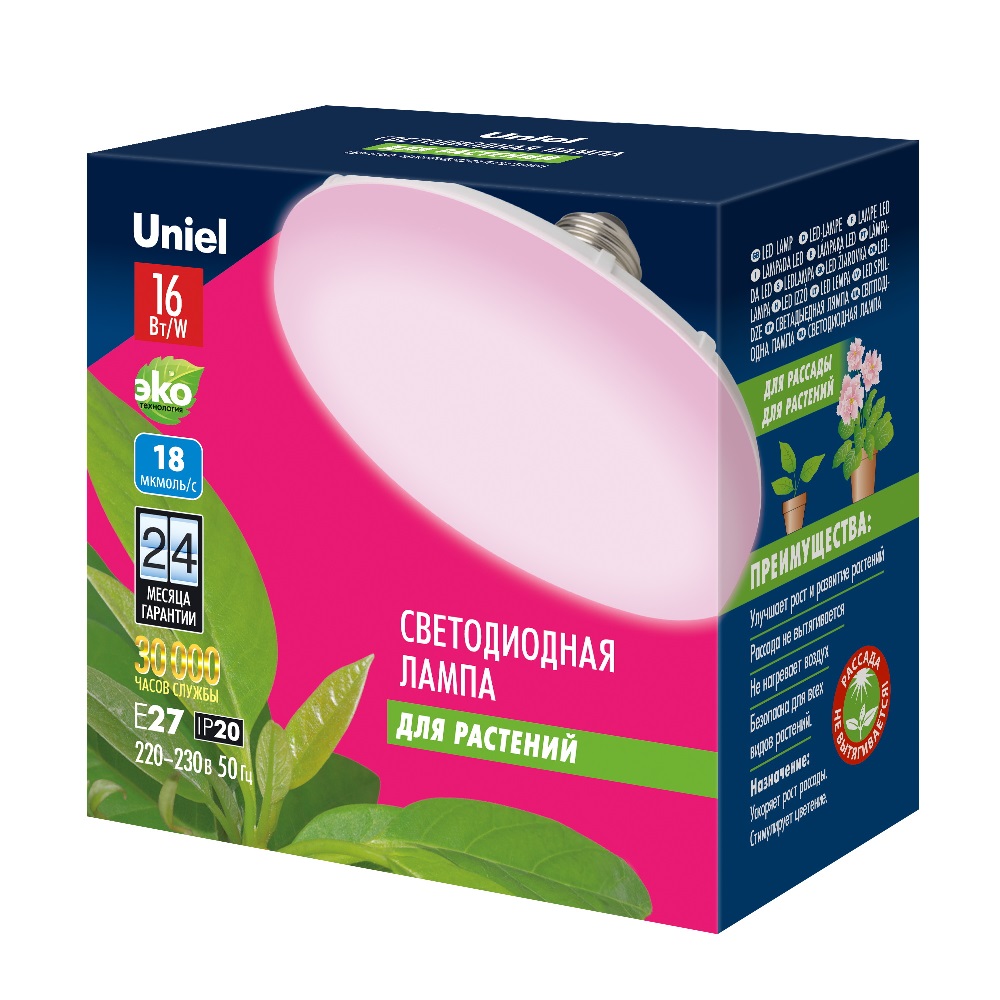 Лампа светодиодная для растений «UFO» LED-U150-16W/30