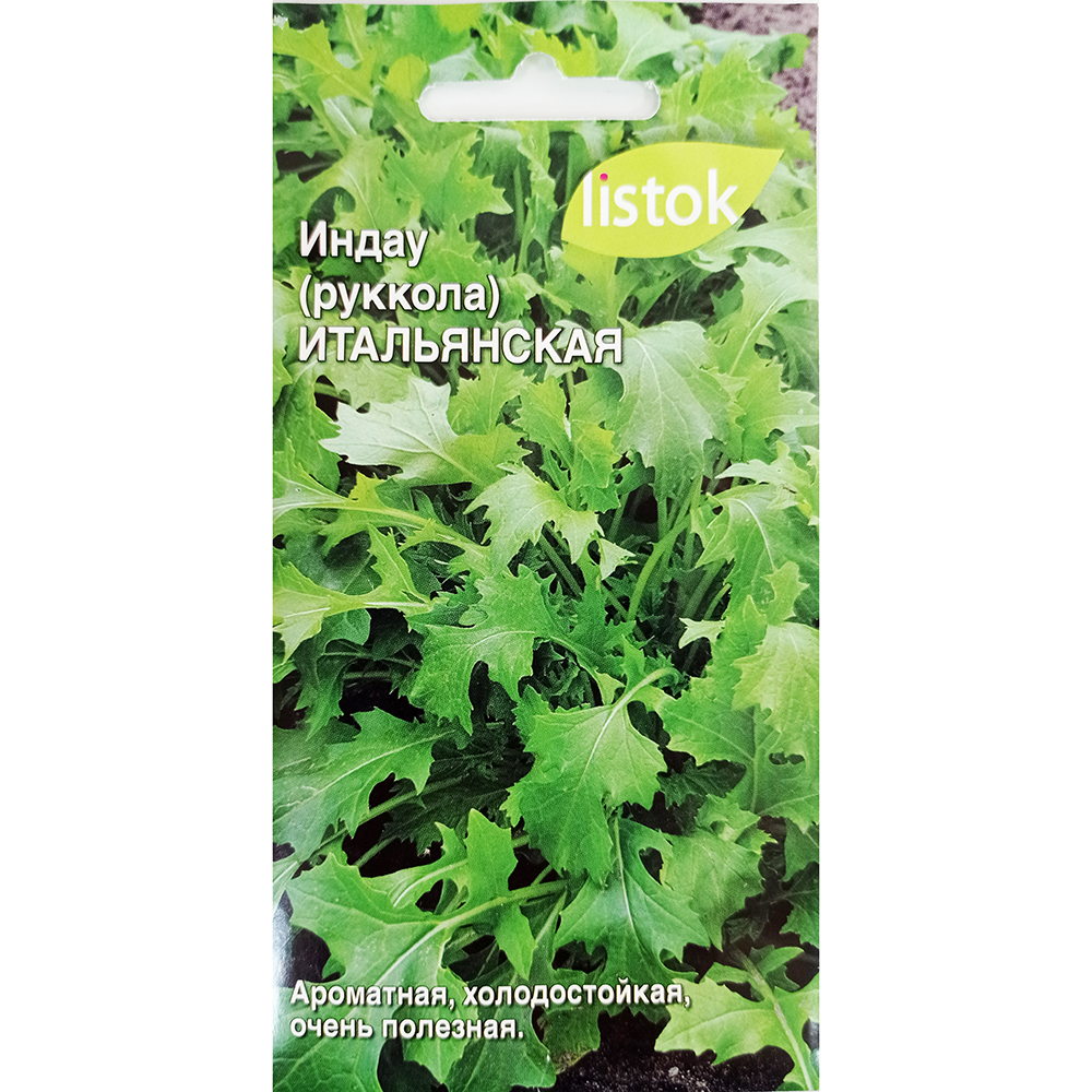 Индау (Руккола)  Итальянская  0,3гр/10