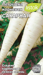 Петрушка Корневая сахарная  2гр/10