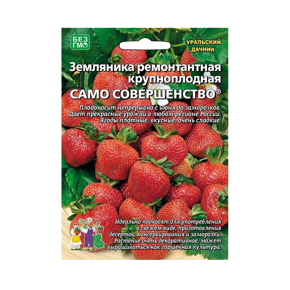 Земляника Само совершенство 0,5гр/10 шт  /10
