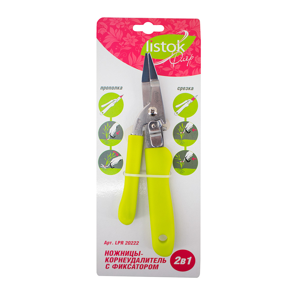 Ножницы-корнеудалитель LISTOK ФЛЁР 2-в-1 с фиксатором /12/48