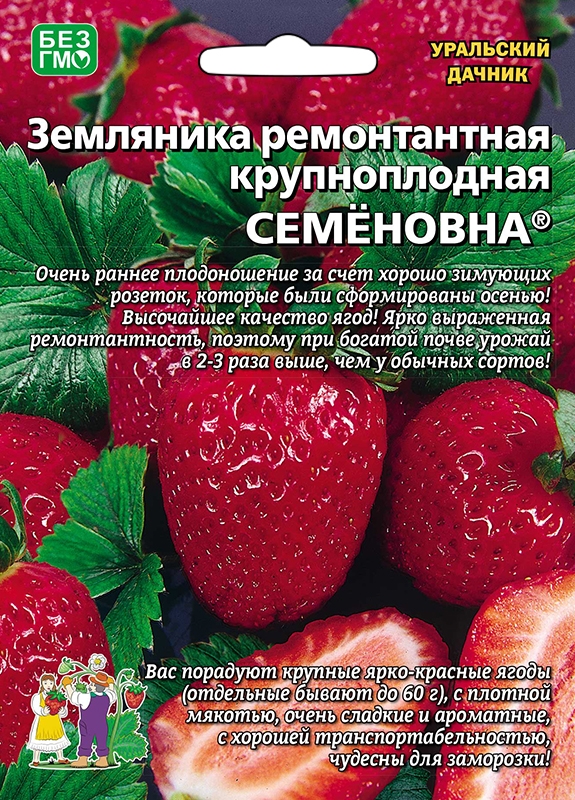 Земляника Семеновна  10шт/10
