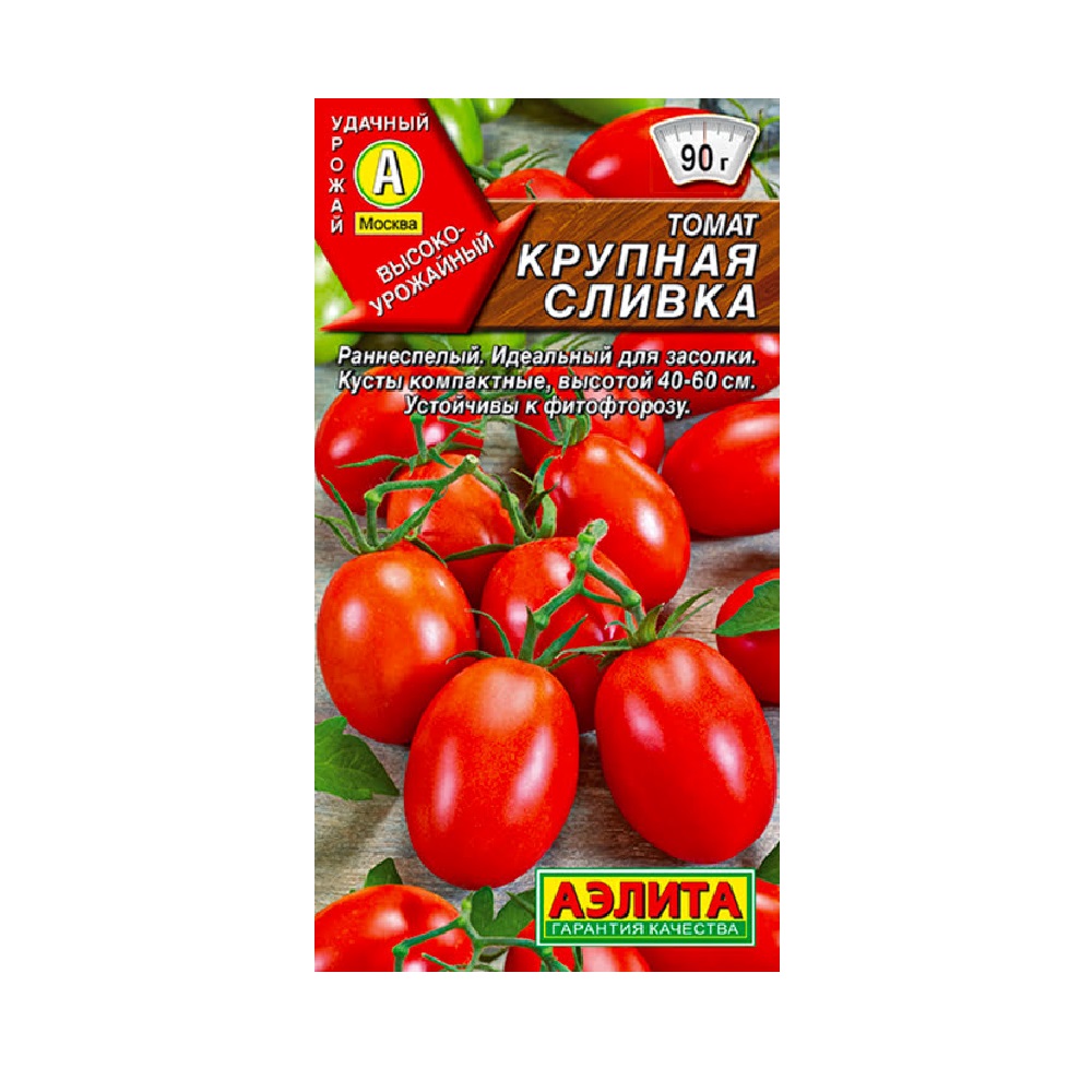 Томат Крупная сливка 20шт/10