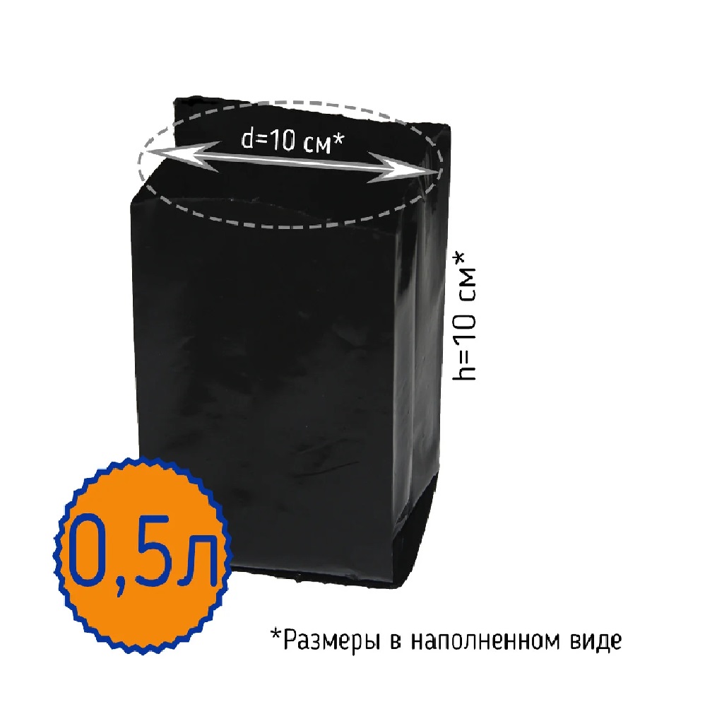 Мешок для рассады 17*15 0,5л 100шт/пач с отверстиями/40/30